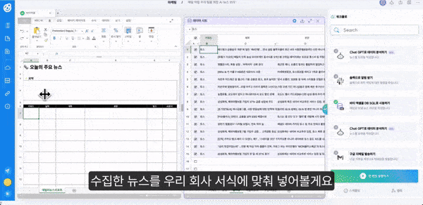최고의 팀이 만드는 '인사이트': 바티 AI 뉴스 브리핑