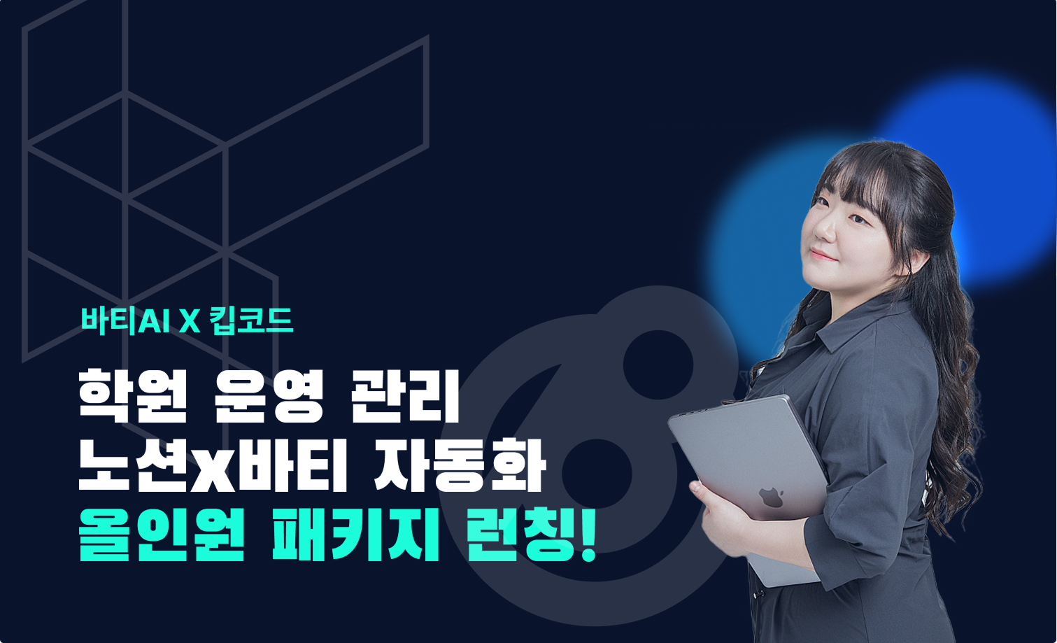 🏫 다른 학원은 수업 끝나면 바로 피드백 온다던데, 우리 학원은요?