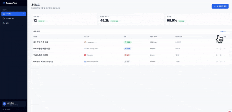 엑셀 붙여넣기 그만!  쇼핑몰 가격+리뷰 자동으로 수집·분석하세요 🚀