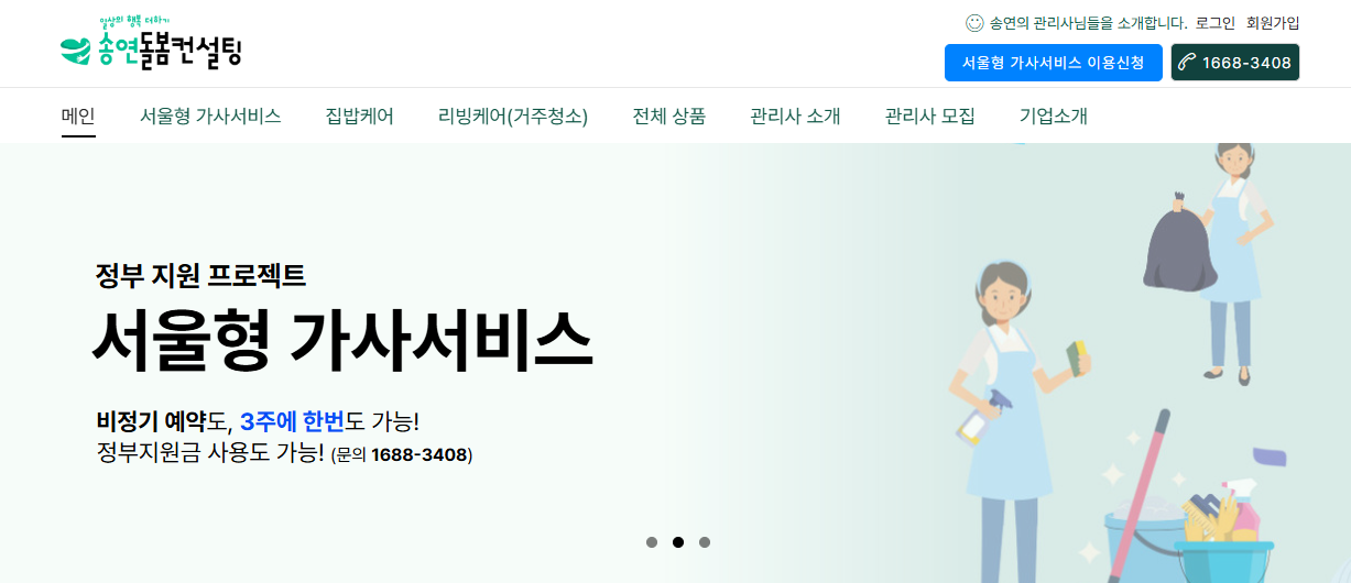 우리 회사를 위한 맞춤 개발, 이제 "메이크바티"가 해드립니다.