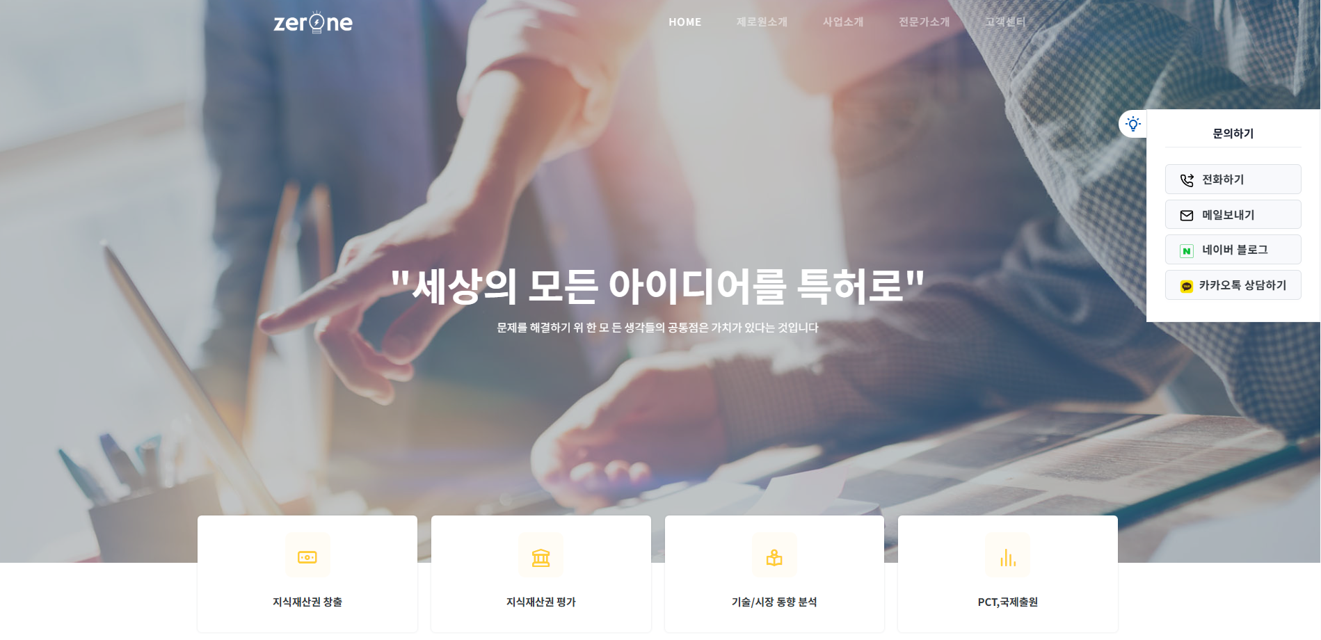 우리 회사를 위한 맞춤 개발, 이제 "메이크바티"가 해드립니다.